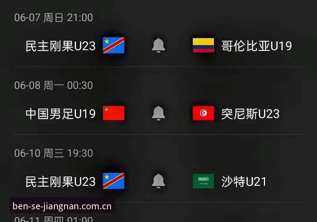 U19国足土伦杯出局事件在江南体育平台复盘教程