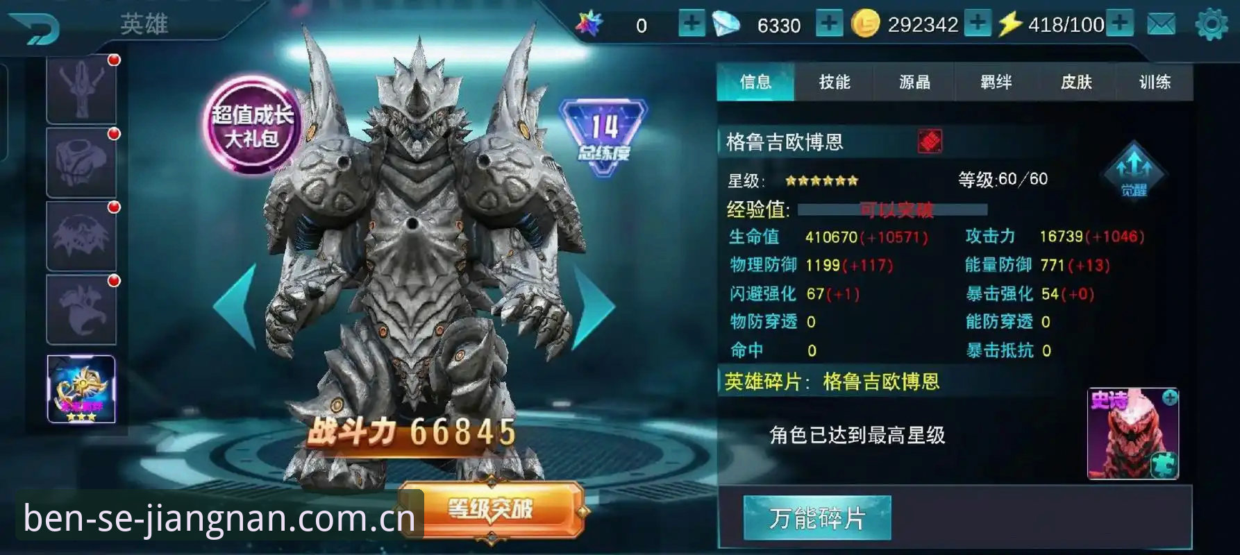 江南体育CS电竞赛程查询表 评估雷吉亚纳新中锋人选奥格贝德实力的实用参考