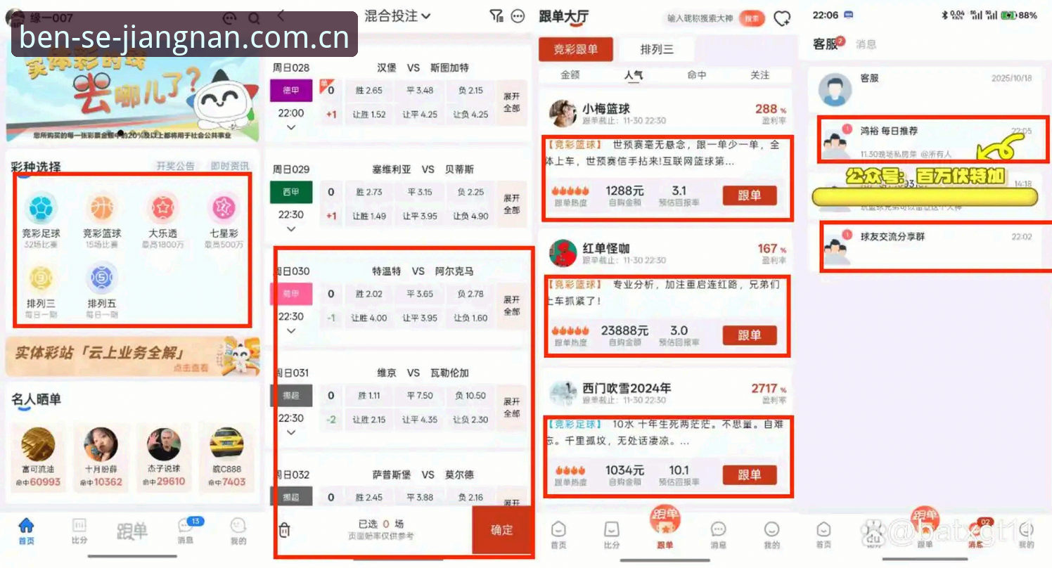 江南体育平台篮球赔率跟踪实用评测：从赔率菜鸟到实时捕获高价值机会